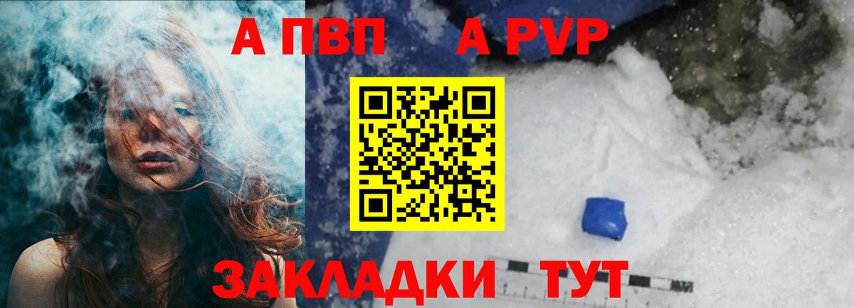 Alpha PVP крисы CK Великие Луки