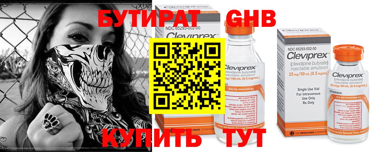 БУТИРАТ оксана  БУТИРАТ  Великие Луки  Вход с VPN 