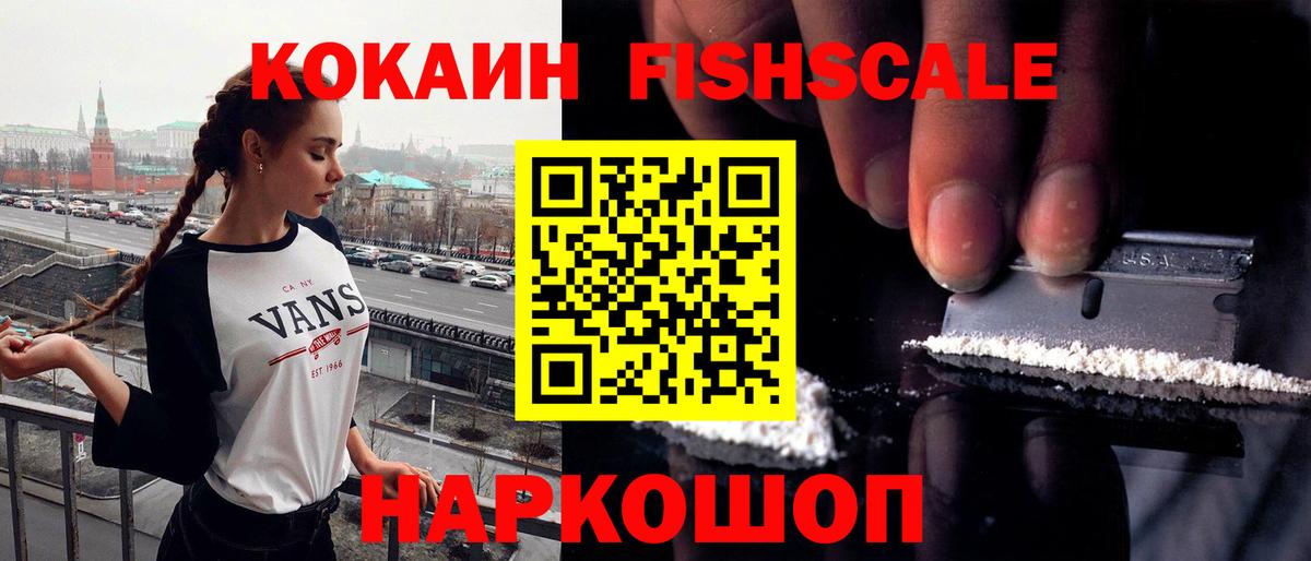 Cocaine 97% Великие Луки