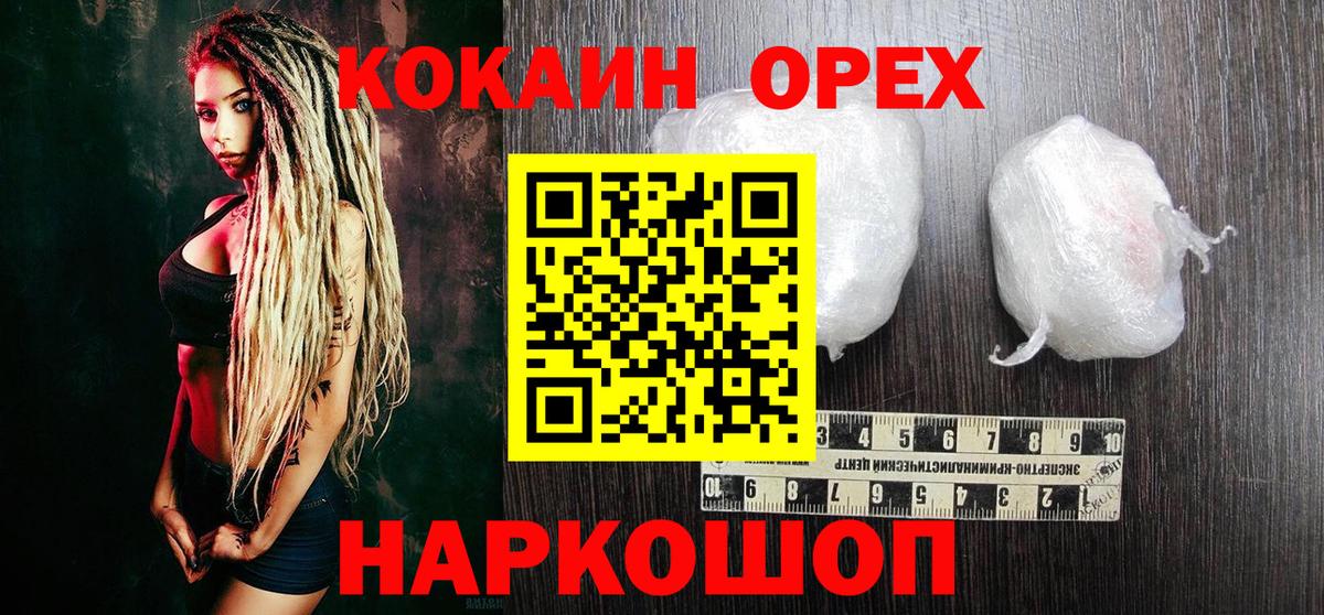 Cocaine 98%  КОКАИН 98%  COCAIN  Вход с VPN  хочу наркоту  Великие Луки 