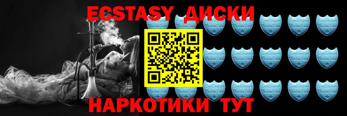 Экстази XTC  Вход с VPN  Великие Луки  Экстази  Ecstasy таблы 
