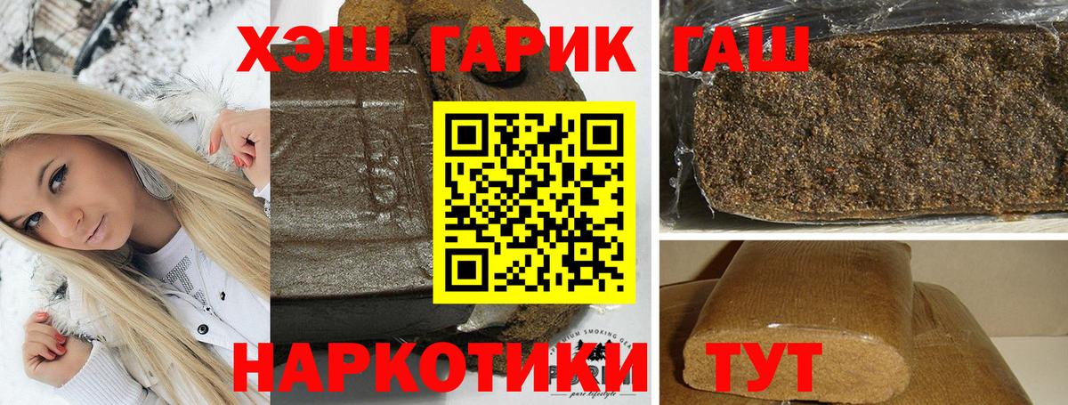 ГАШ гашик  Гашиш Premium  Великие Луки  Вход с VPN 