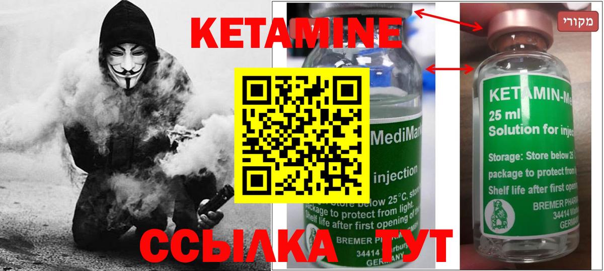 Кетамин VHQ  Кетамин ketamine  Вход с VPN  Великие Луки 