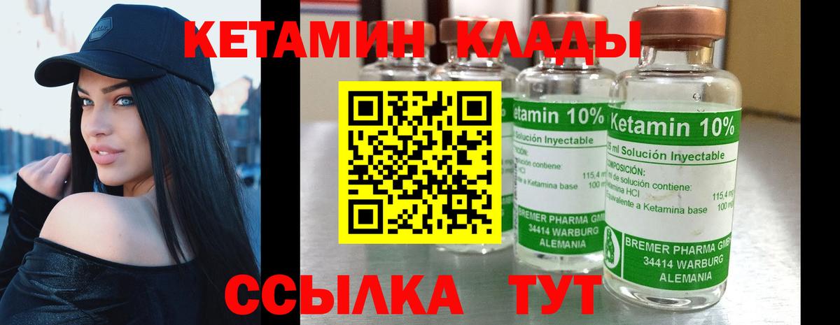 КЕТАМИН VHQ Великие Луки