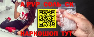 альфа пвп Наро-Фоминск