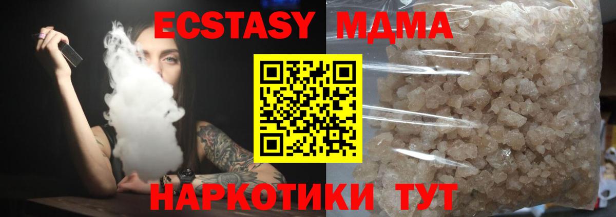 МДМА молли Великие Луки