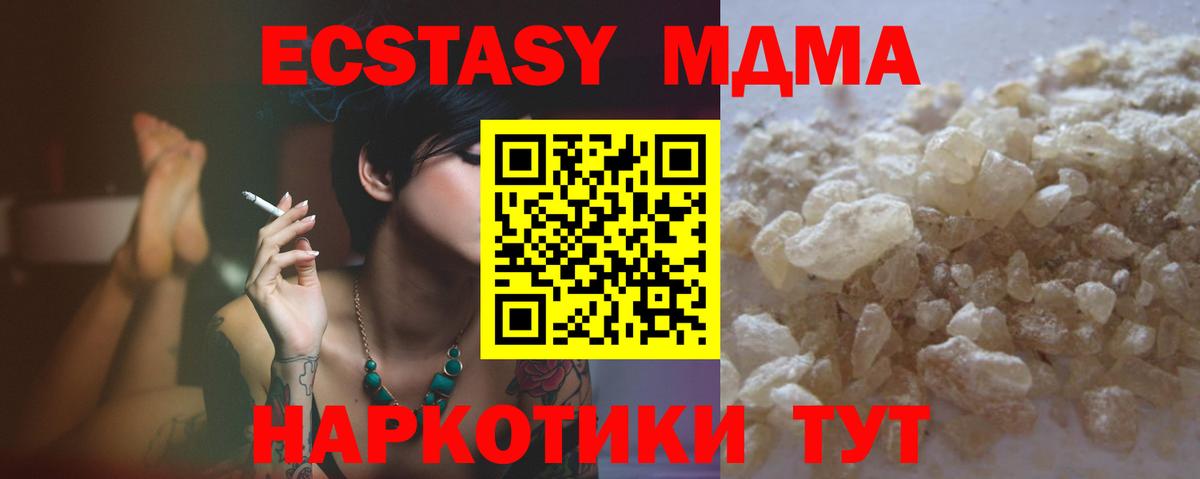 MDMA молли  МДМА crystal  Великие Луки  Вход с VPN 