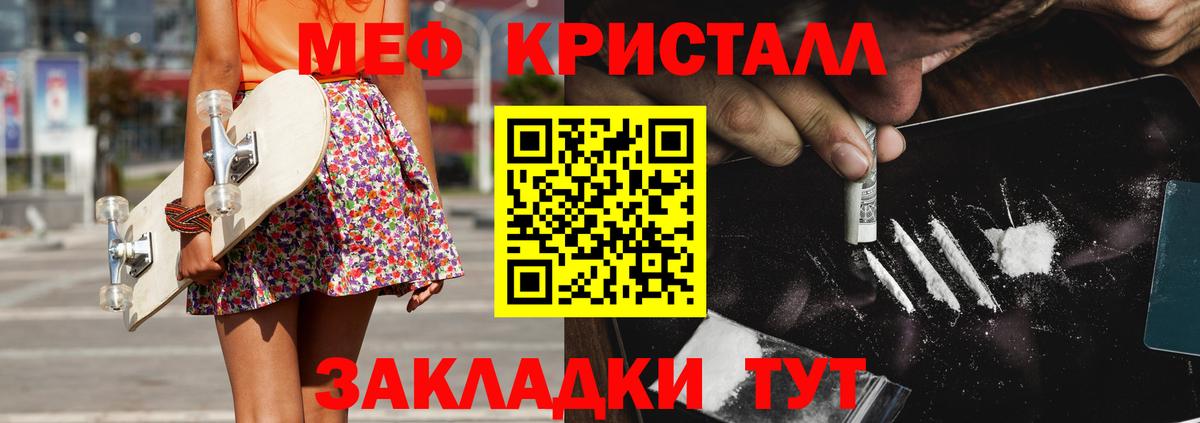 Меф Великие Луки
