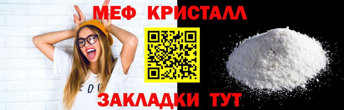 продажа наркотиков  Мефедрон  Мефедрон  Меф mephedrone  Вход с VPN  Великие Луки 