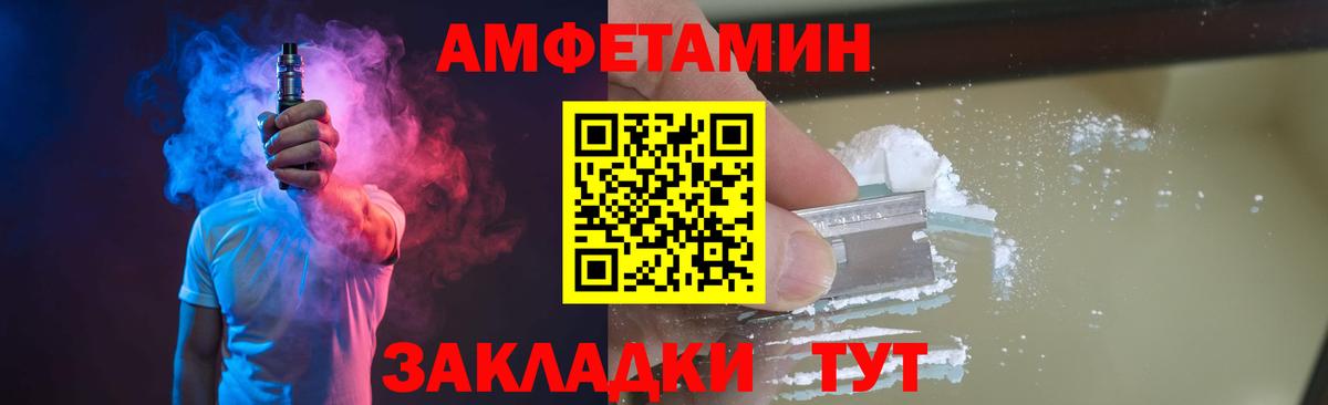 МЕТАМФЕТАМИН витя Великие Луки