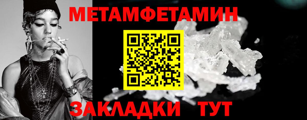 Великие Луки  Первитин Декстрометамфетамин 99.9%  Первитин Декстрометамфетамин 99.9%  Вход с VPN 
