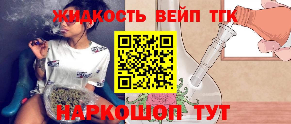 где можно купить наркотик  ТГК вейп  ТГК концентрат  Вход с VPN  Великие Луки 